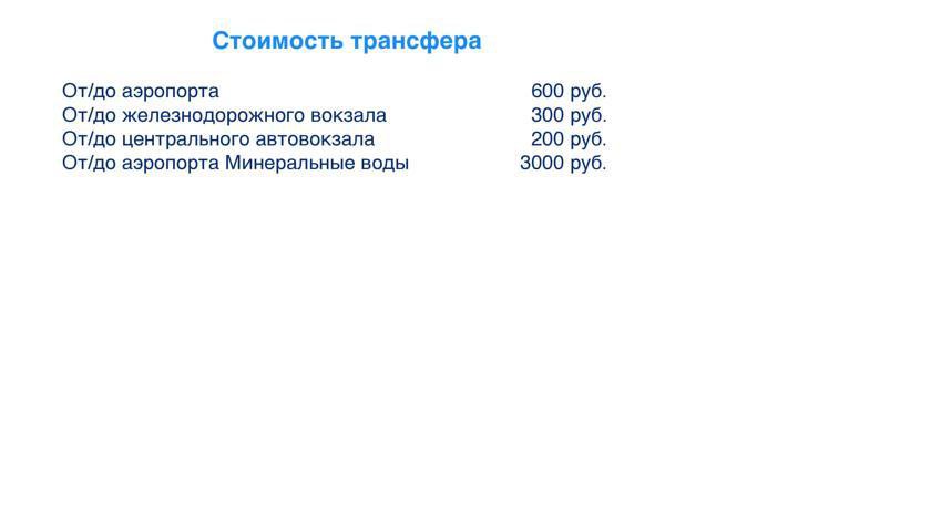 Гостиница on Krupskoy 29 Ставрополь-23